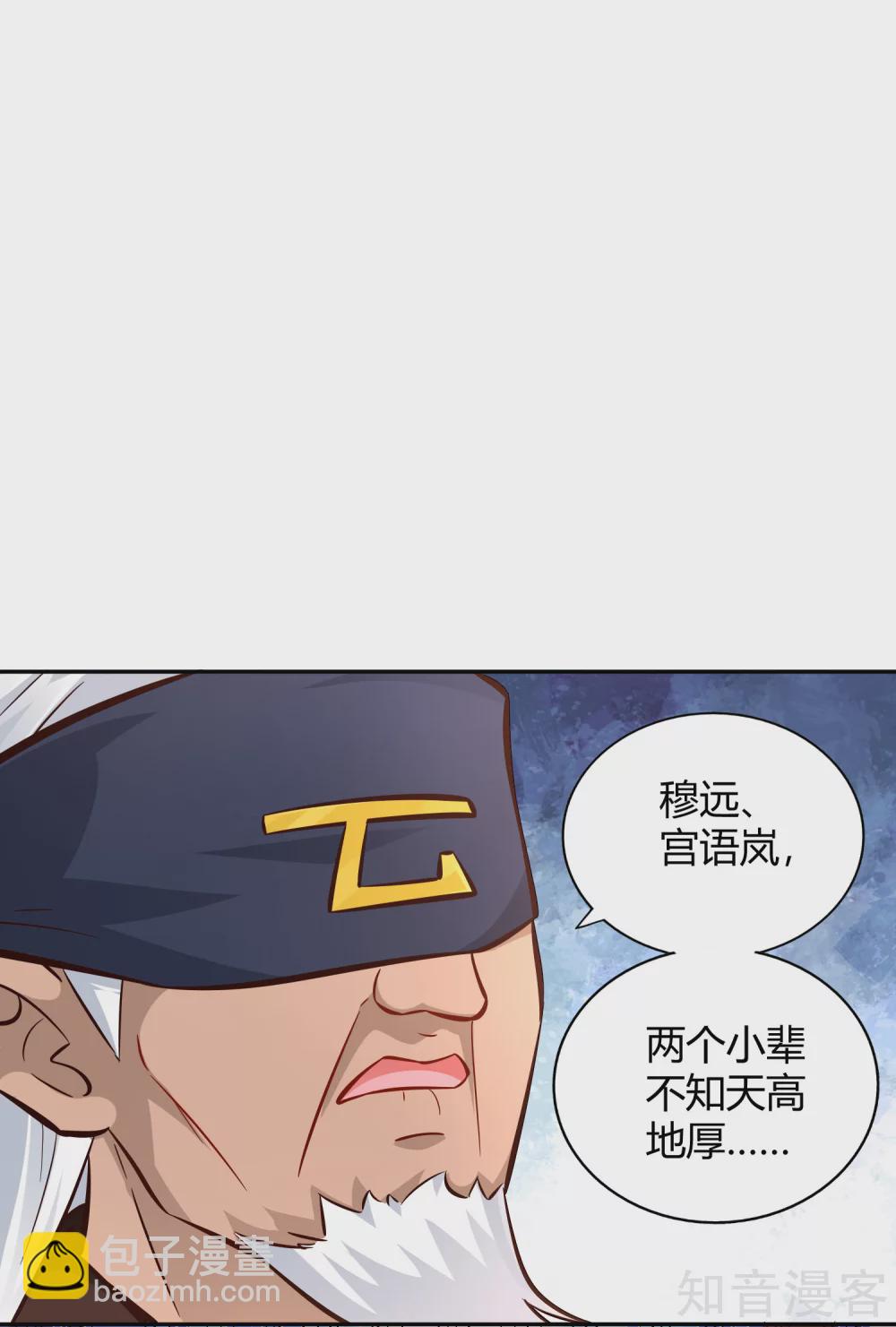 第103话 全力-第110话