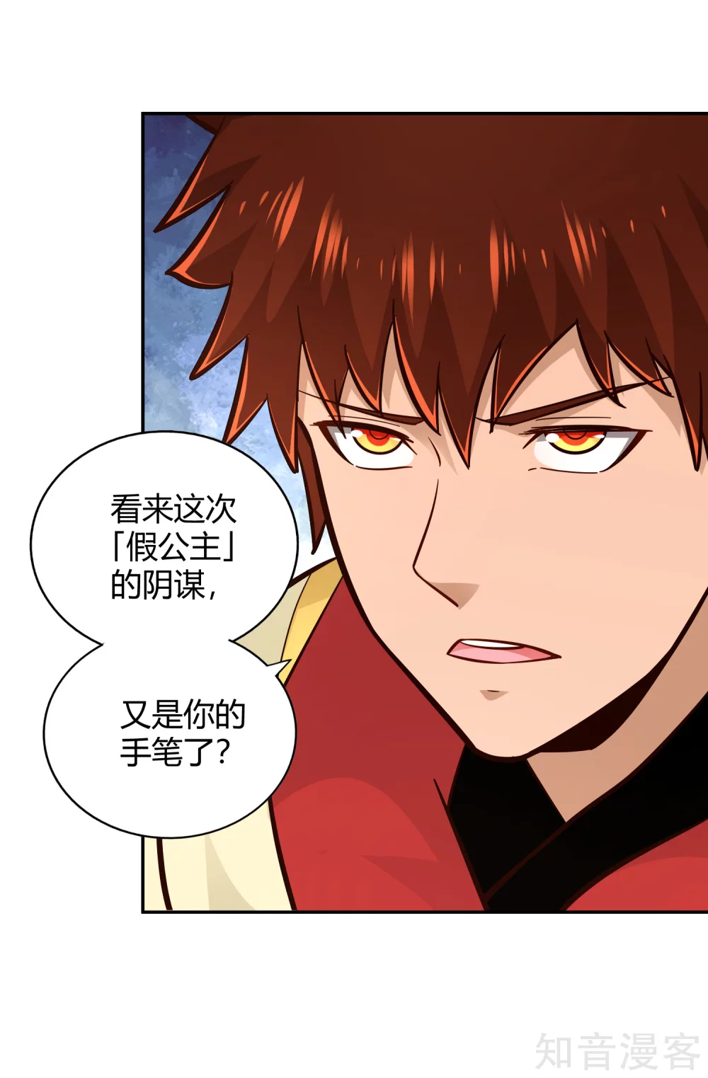 第103话 全力-第110话