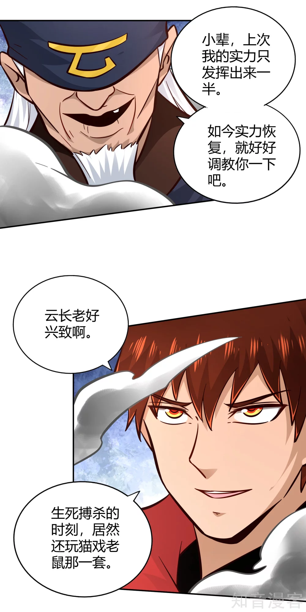 第103话 全力-第110话
