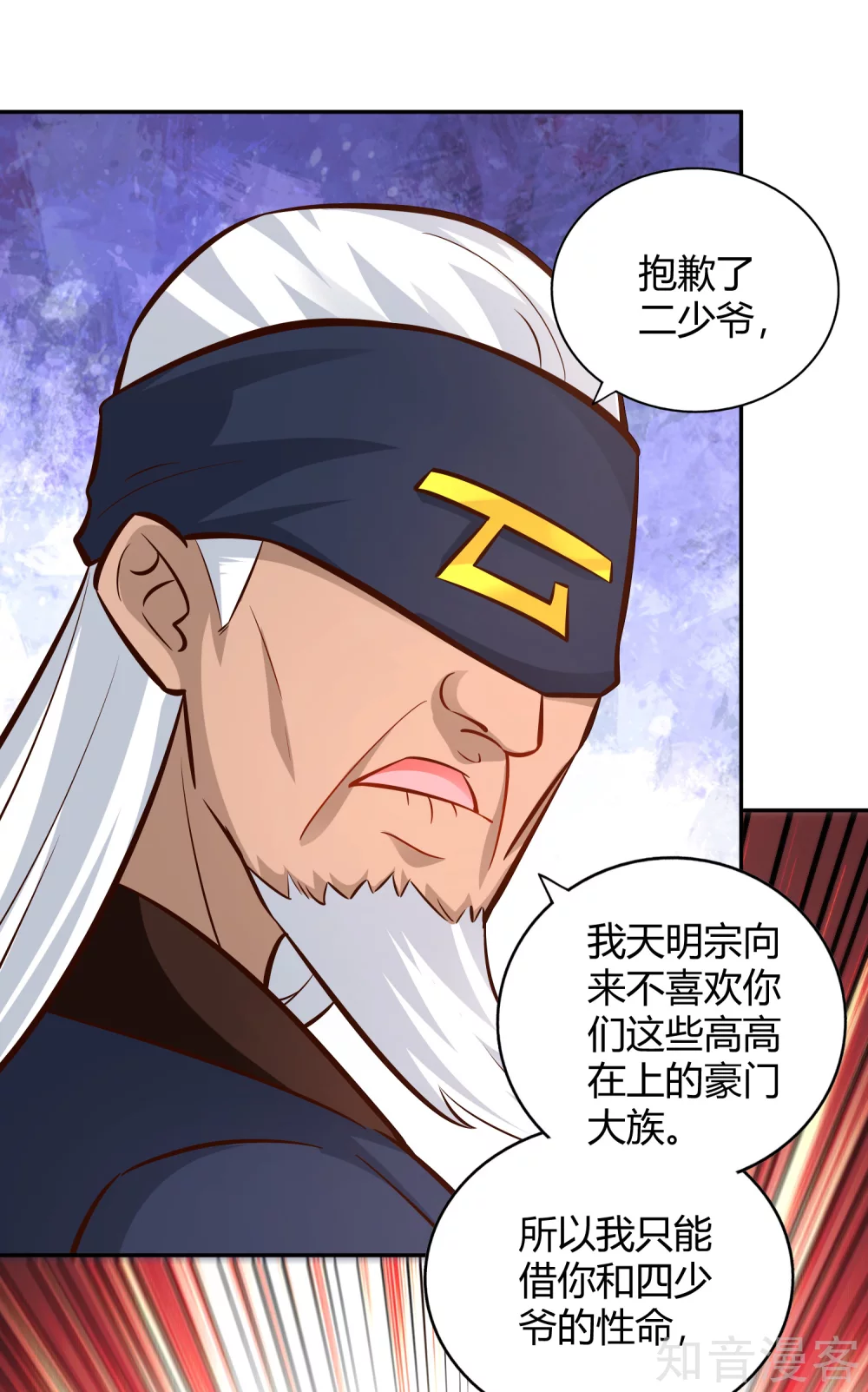 第103话 全力-第110话