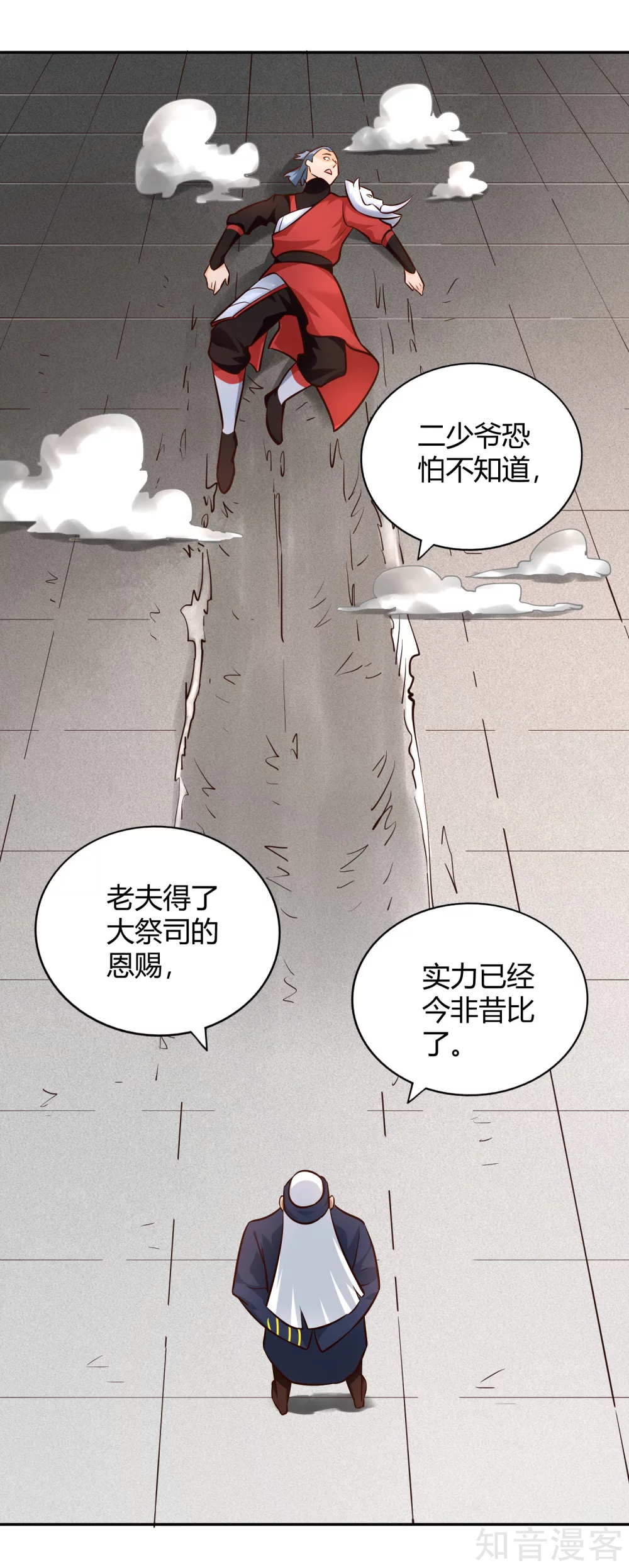 第103话 全力-第110话