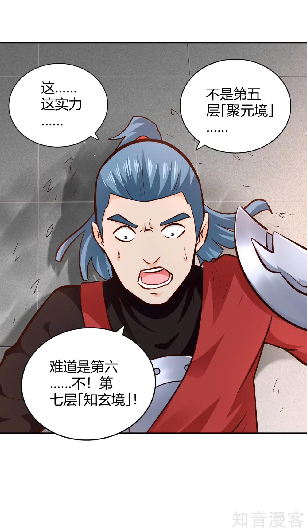 第103话 全力-第110话