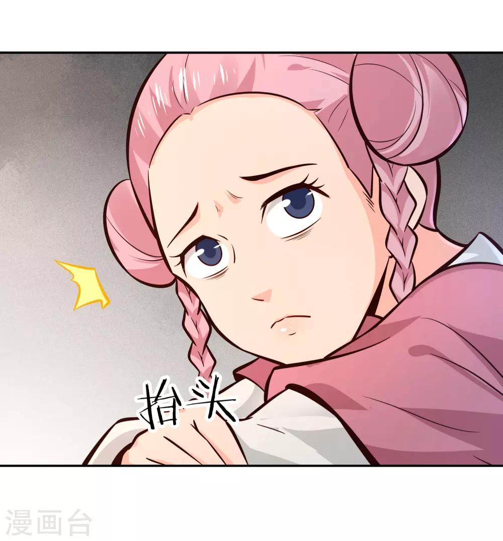 第99话 玉倾公主-第106话