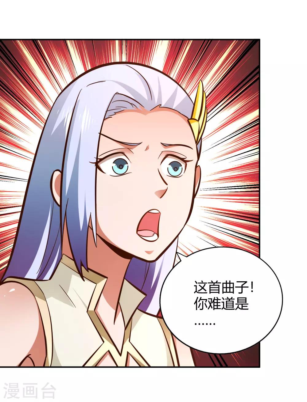 第99话 玉倾公主-第106话
