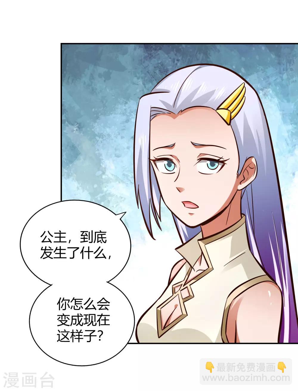 第99话 玉倾公主-第106话