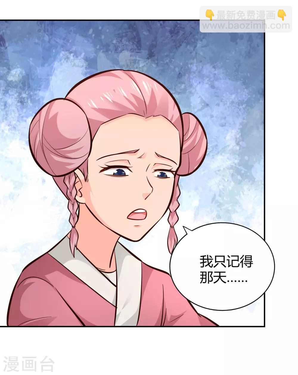 第99话 玉倾公主-第106话
