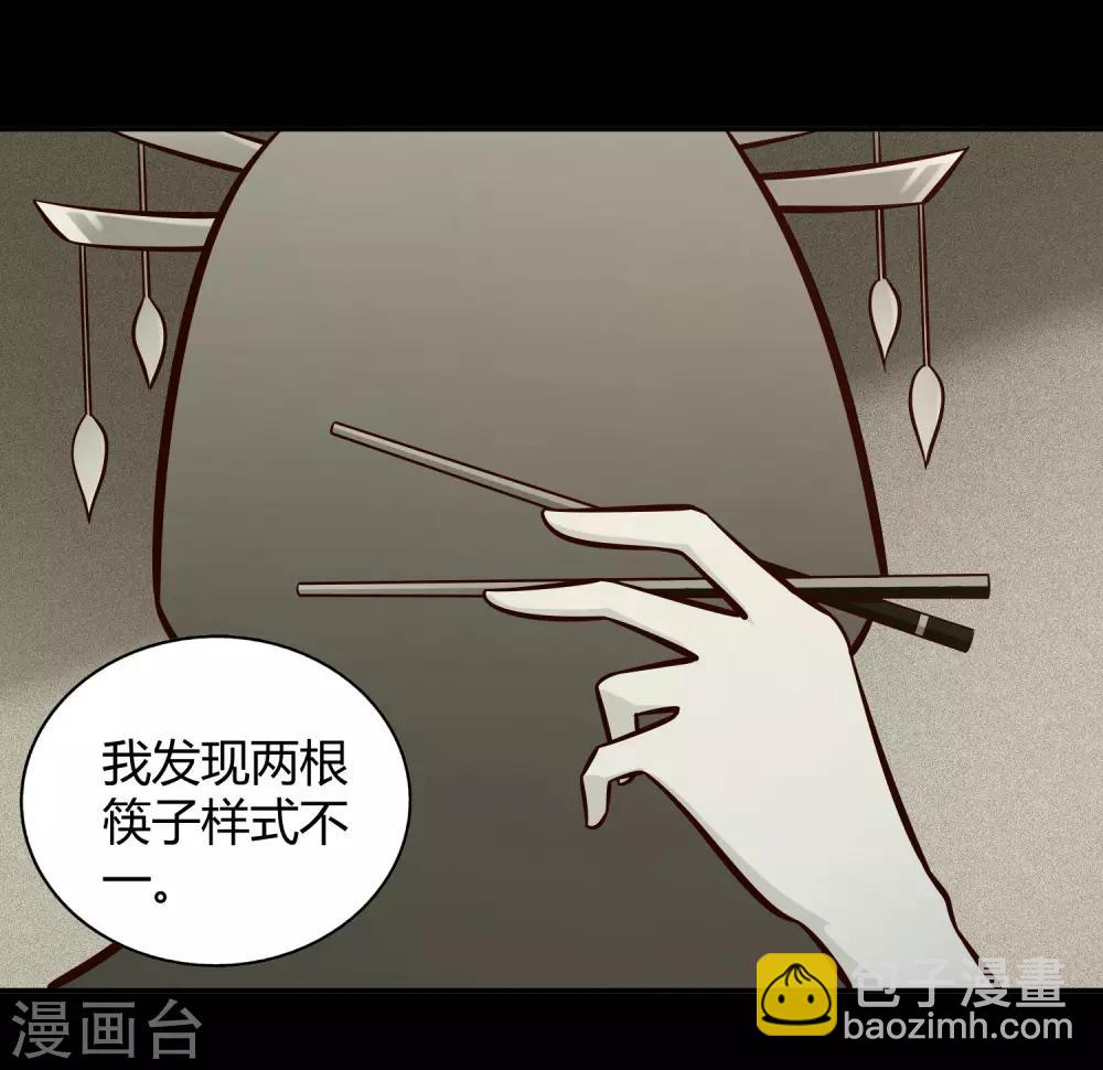 第99话 玉倾公主-第106话