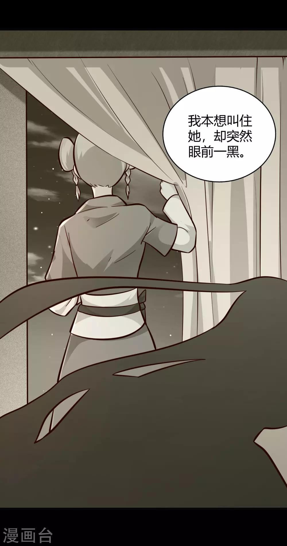 第99话 玉倾公主-第106话