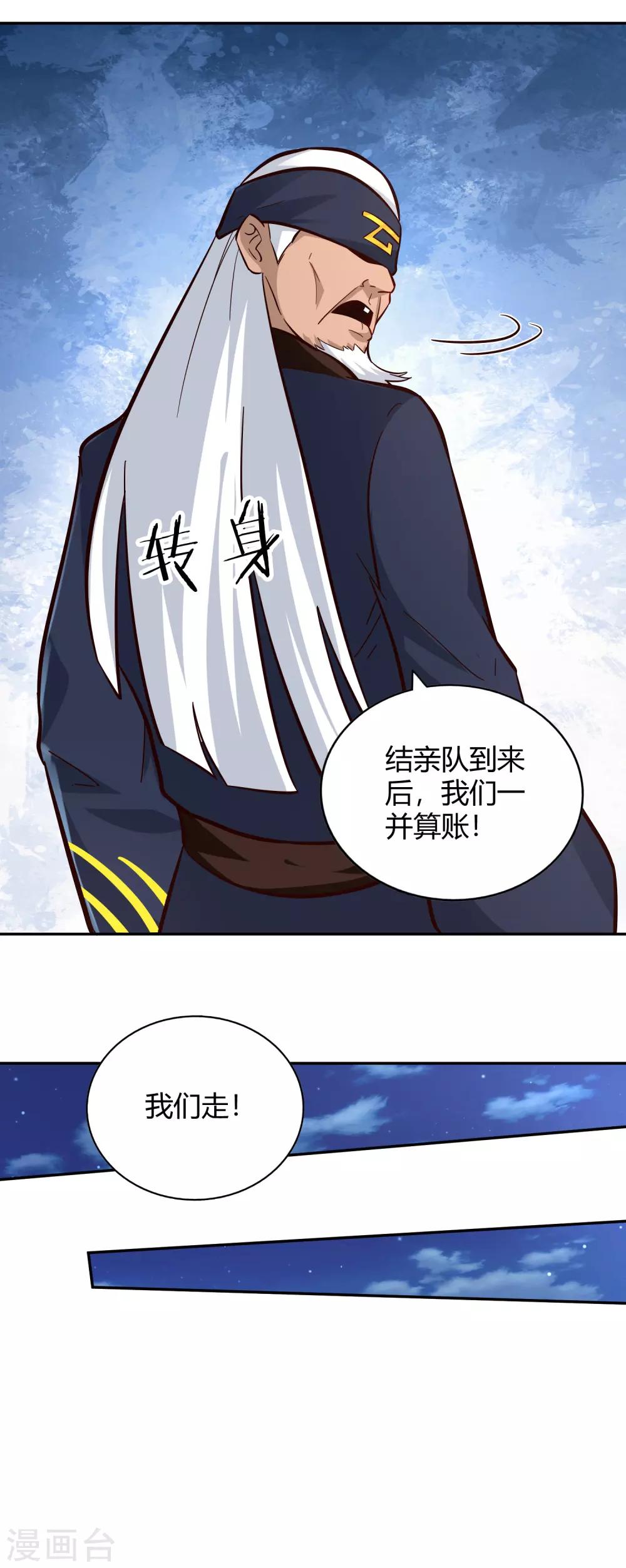 第99话 玉倾公主-第106话