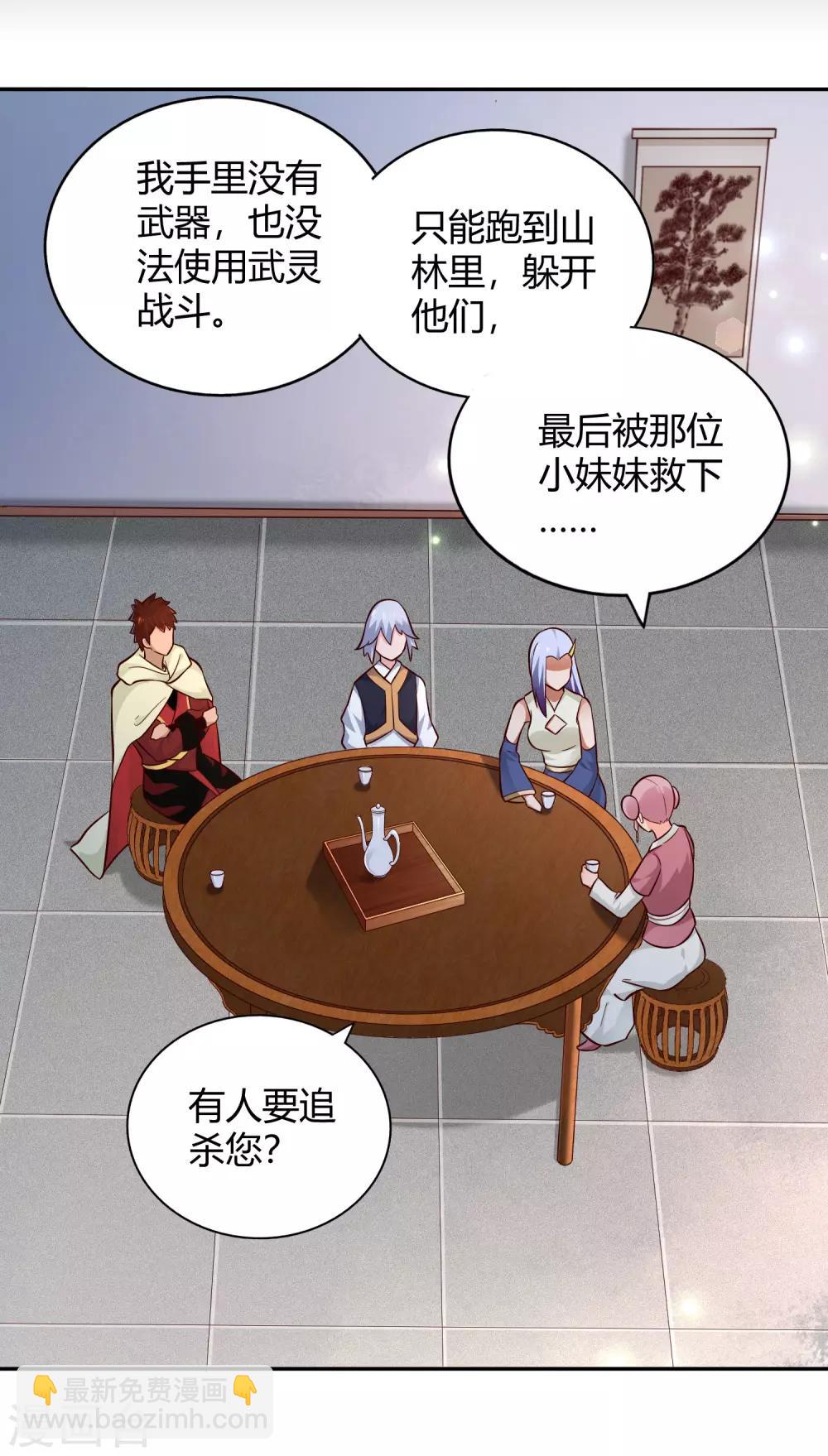 第99话 玉倾公主-第106话