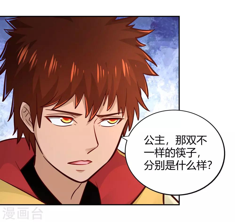 第99话 玉倾公主-第106话