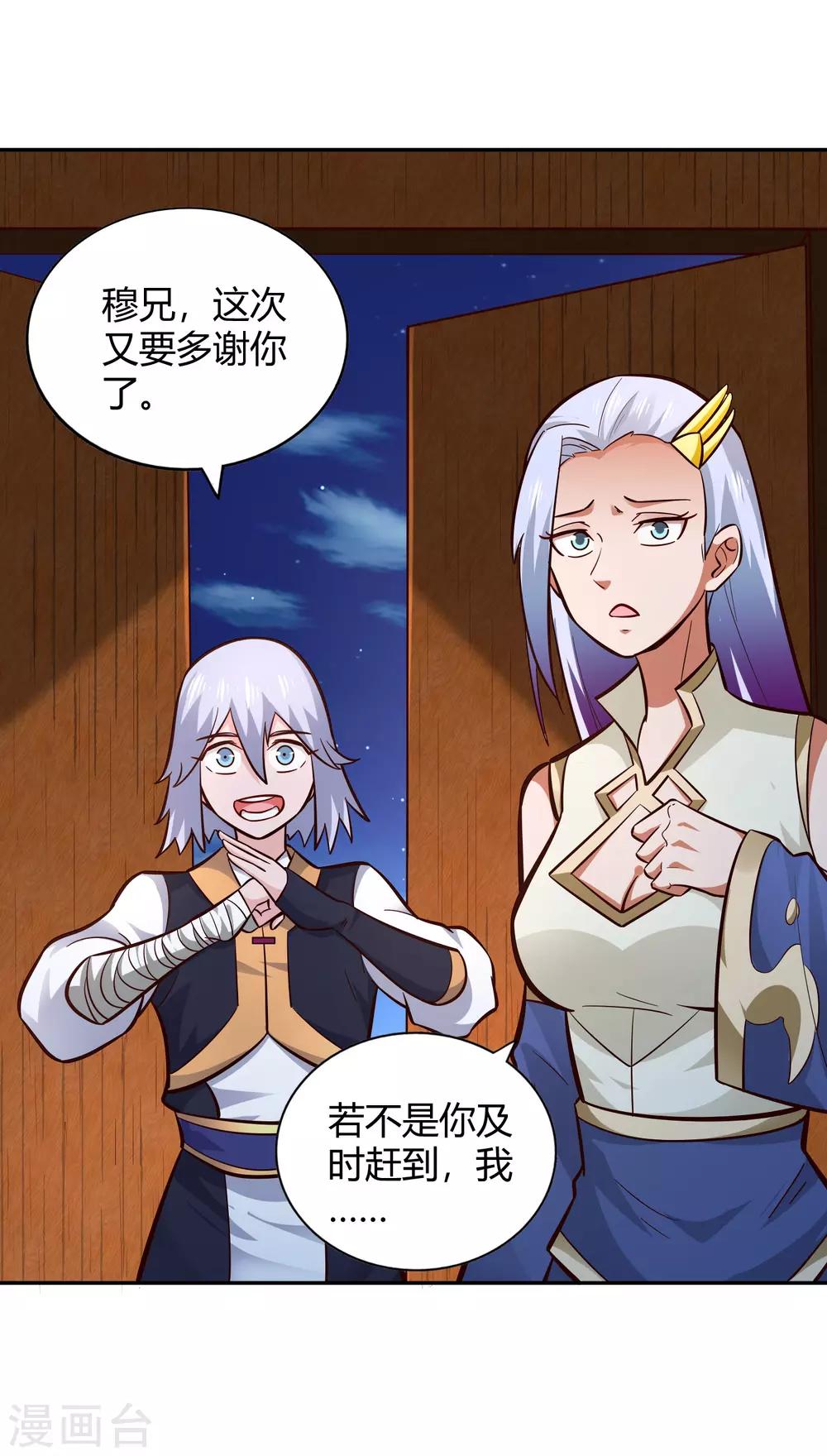 第99话 玉倾公主-第106话