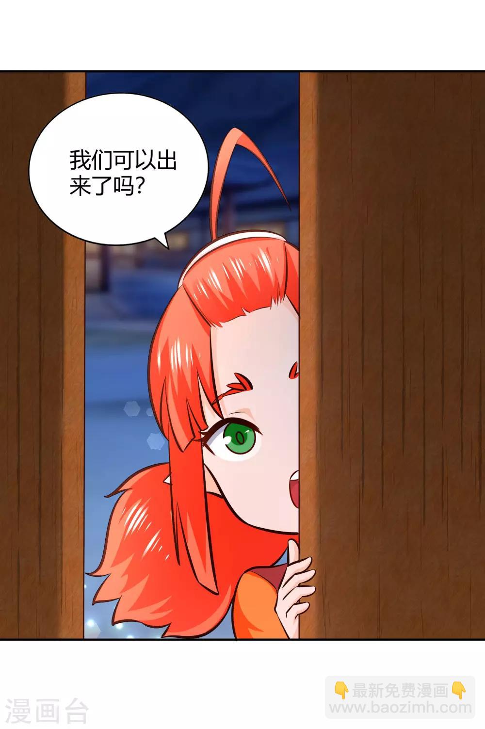 第99话 玉倾公主-第106话