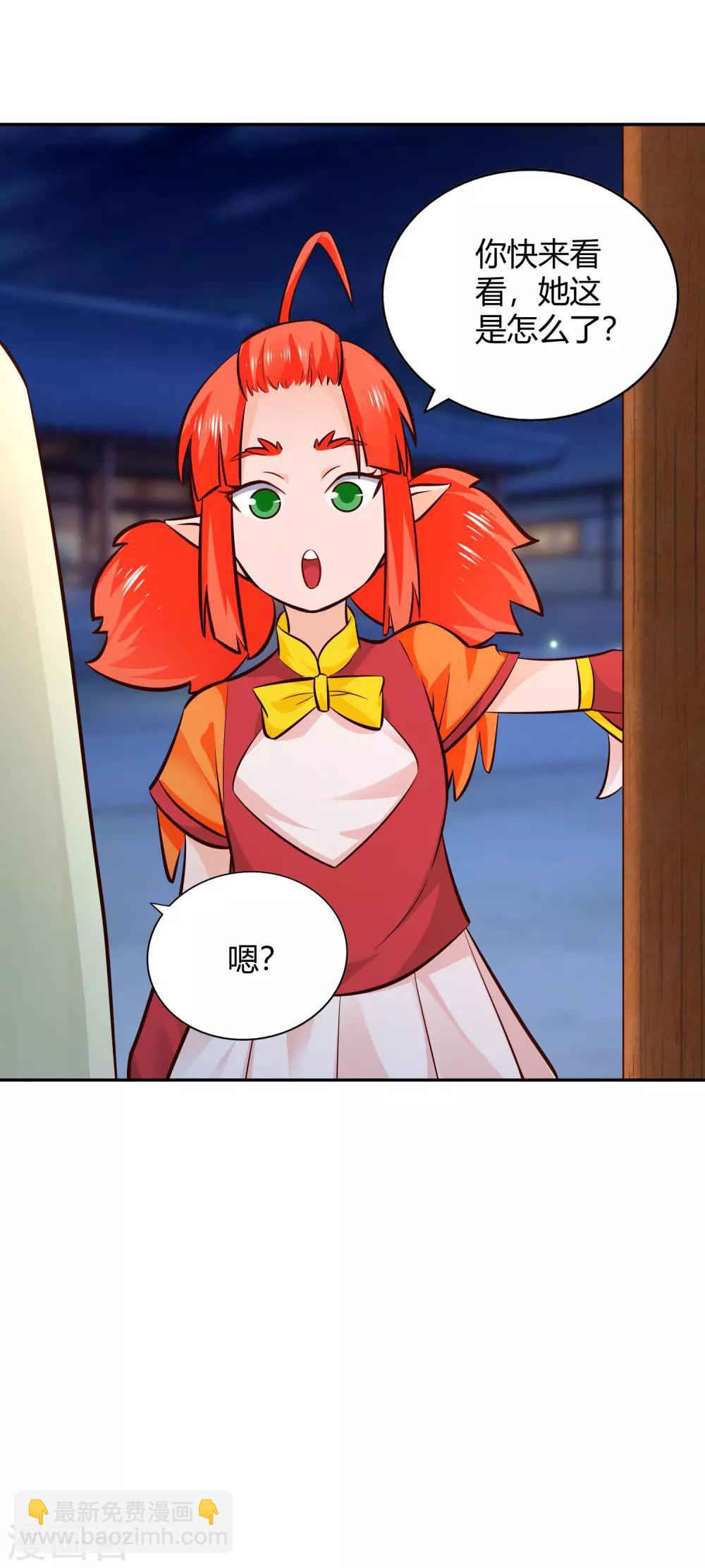 第99话 玉倾公主-第106话