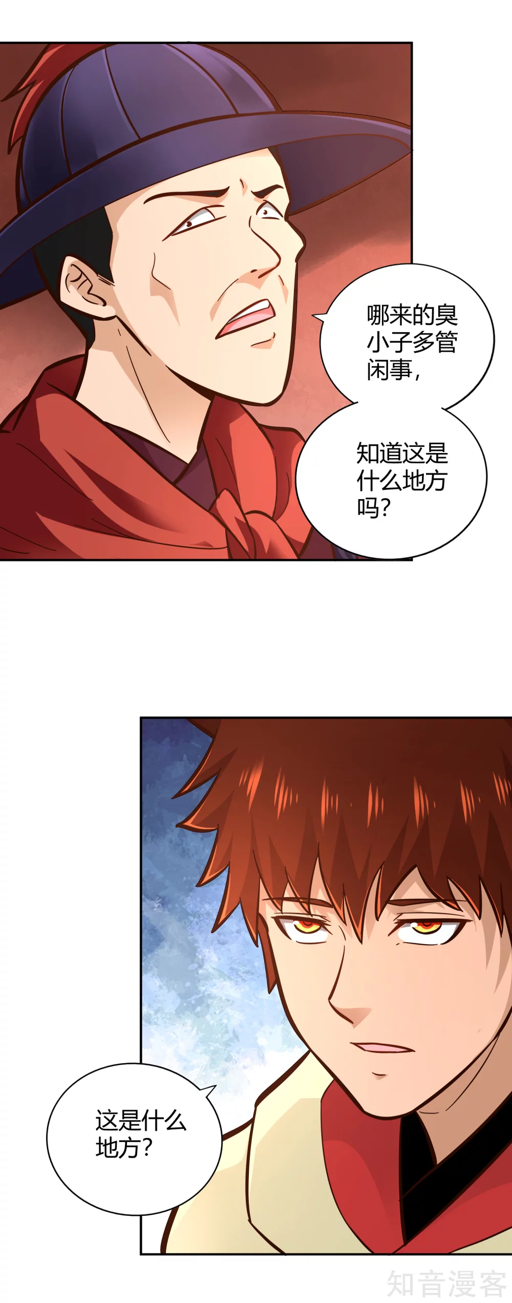 第107话 皇城脚下-第114话