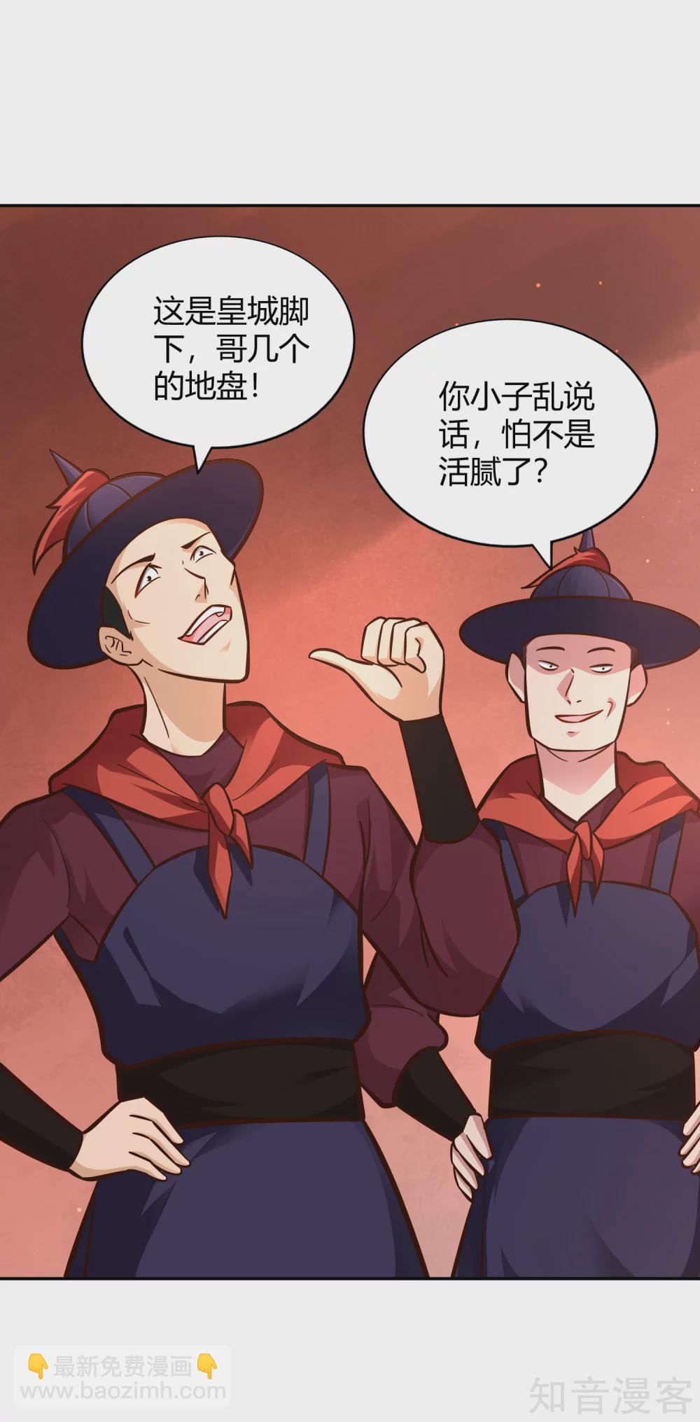 第107话 皇城脚下-第114话