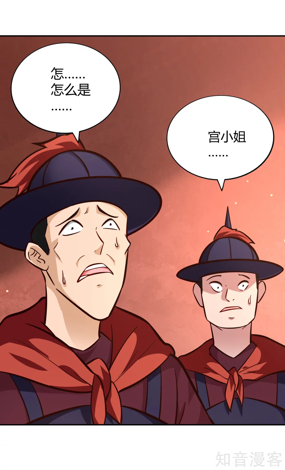 第107话 皇城脚下-第114话