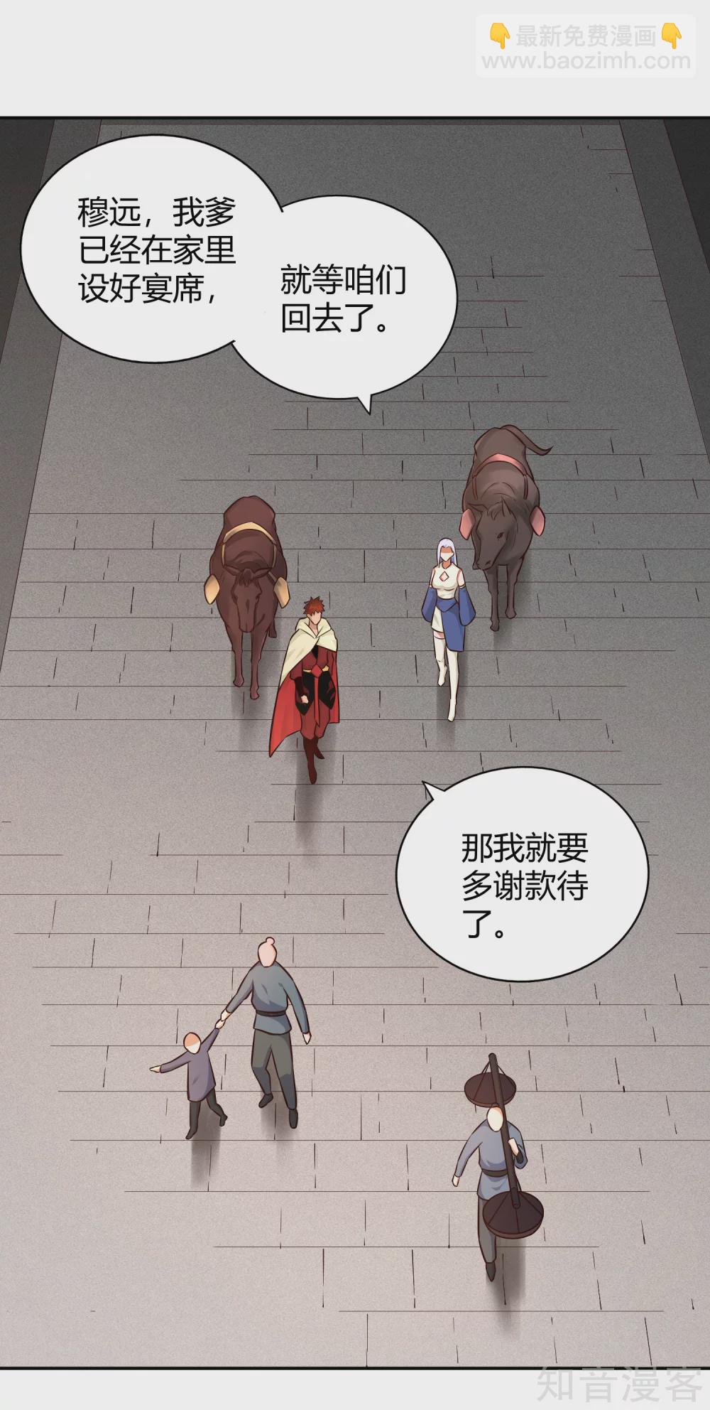第107话 皇城脚下-第114话