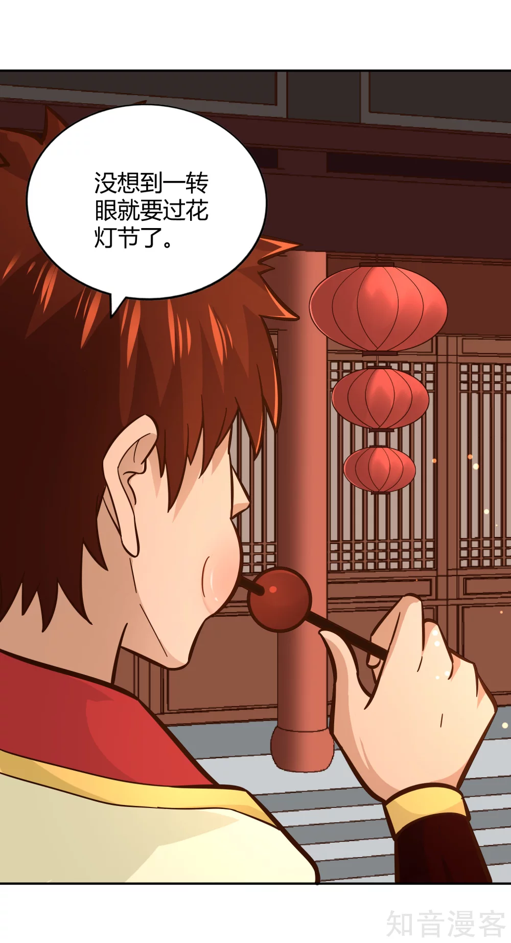 第107话 皇城脚下-第114话