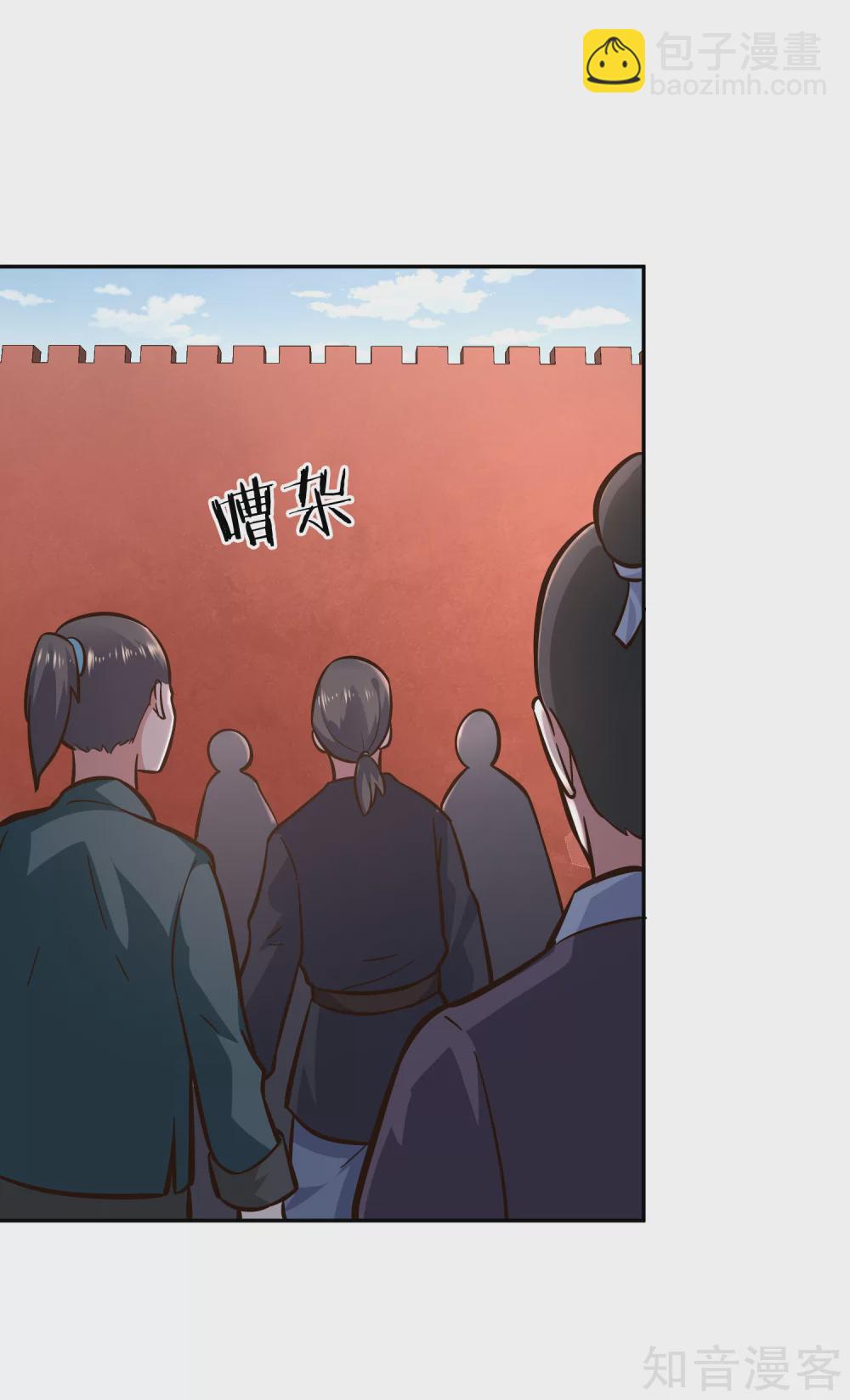 第107话 皇城脚下-第114话