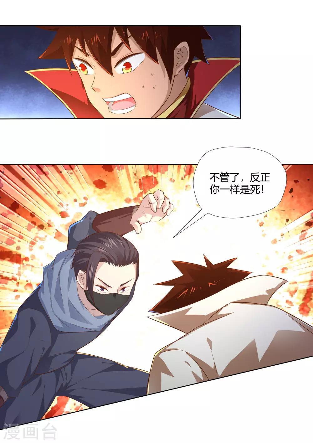 第11话 机缘-第12话