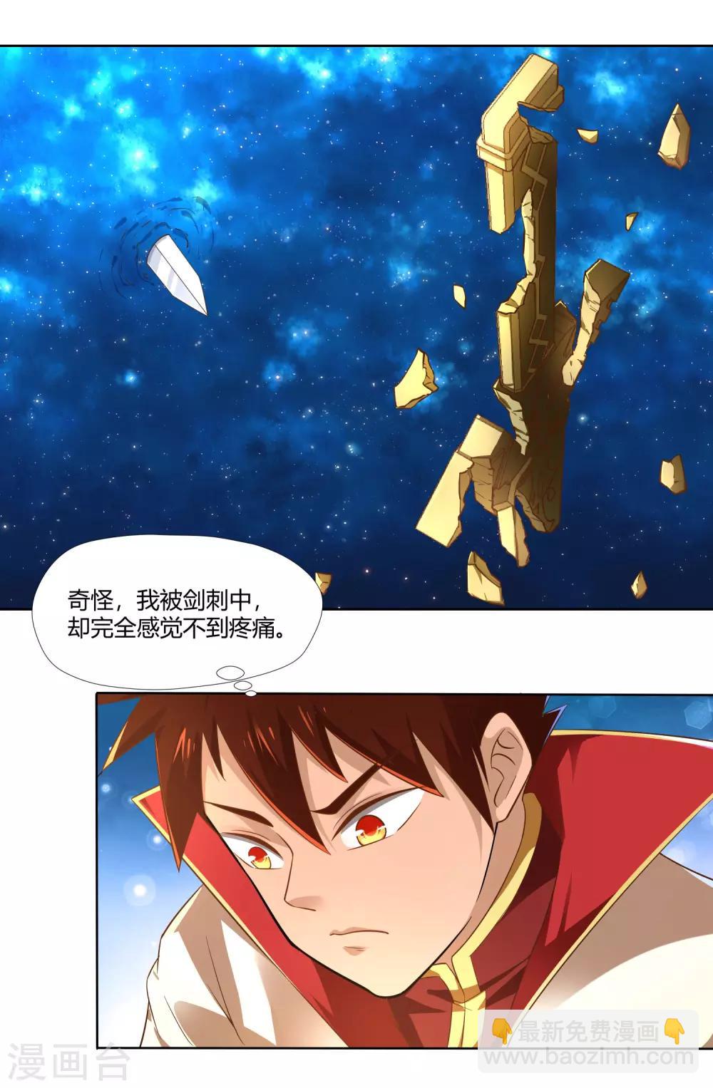 第11话 机缘-第12话