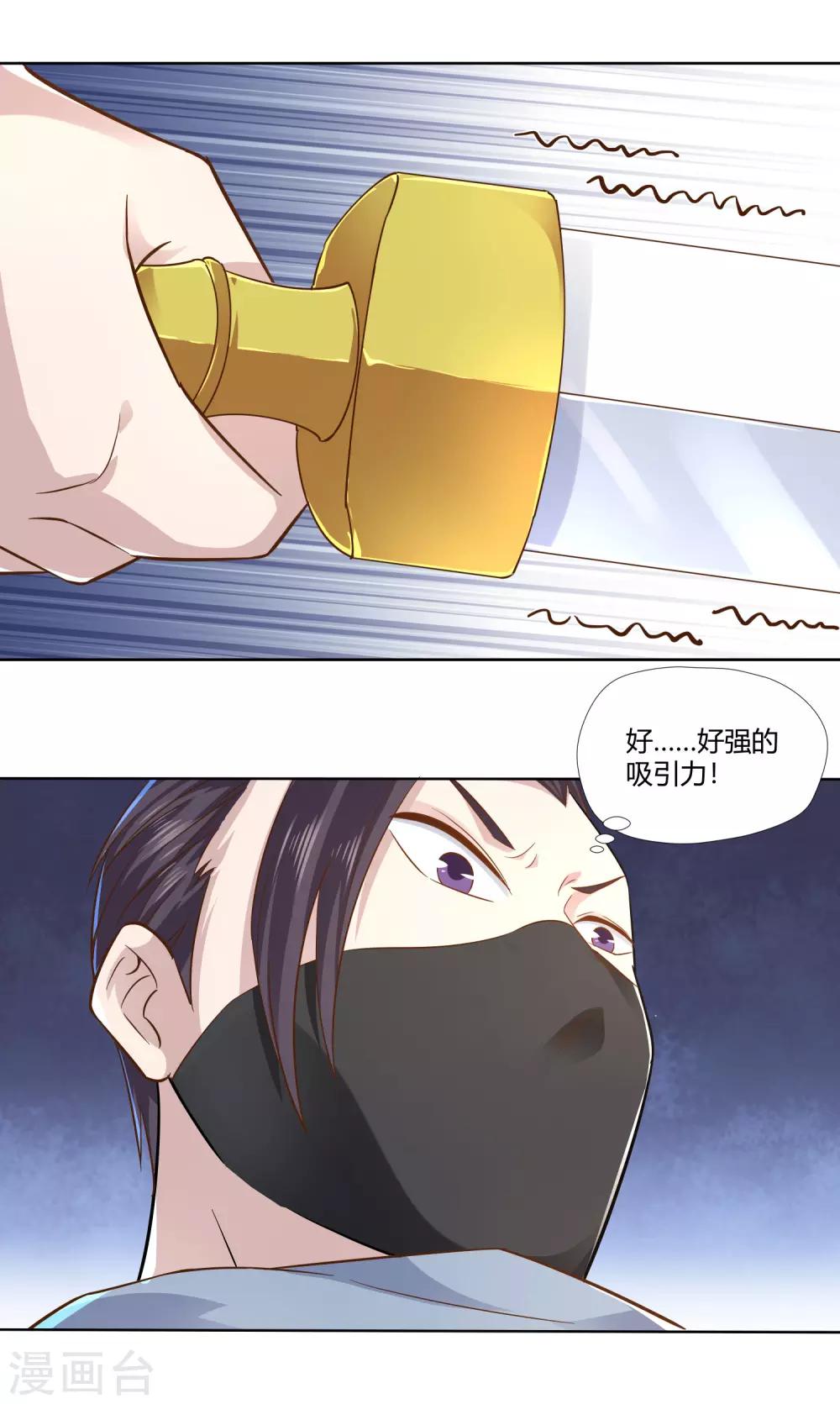 第11话 机缘-第12话