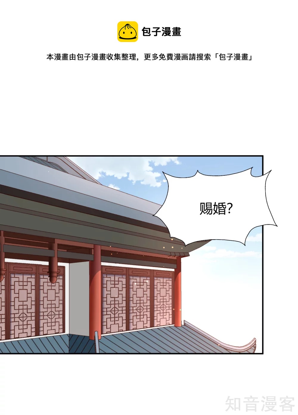 第109话 抗旨-第116话