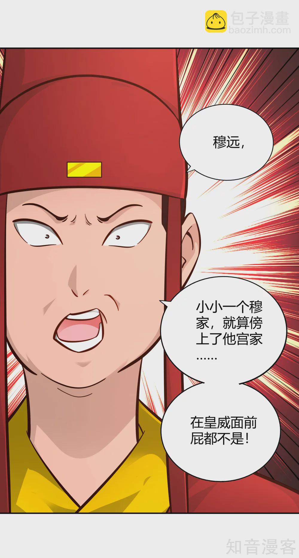 第109话 抗旨-第116话