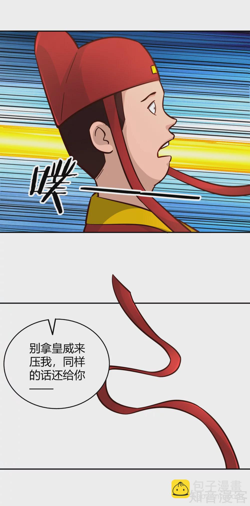 第109话 抗旨-第116话