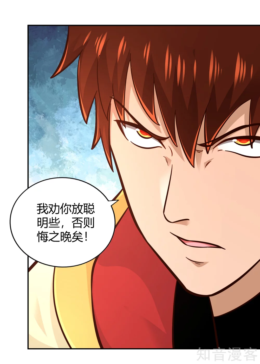 第109话 抗旨-第116话