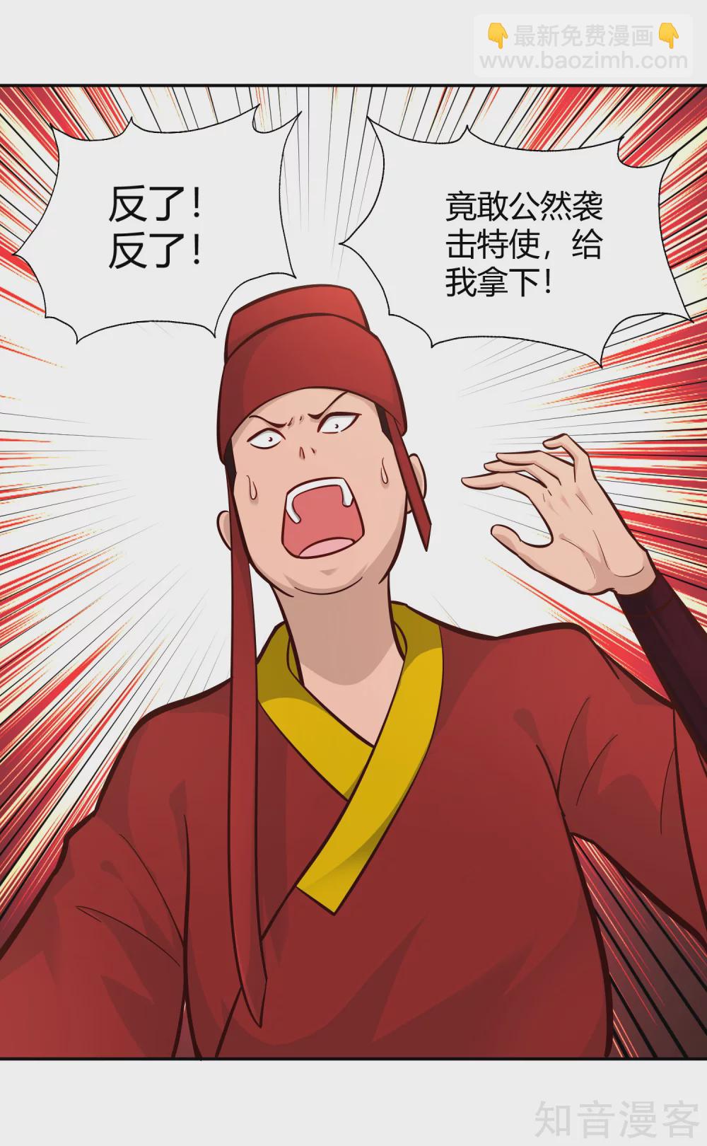 第109话 抗旨-第116话