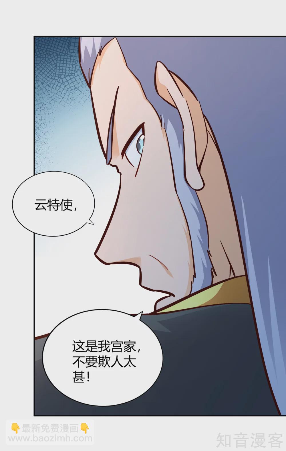 第109话 抗旨-第116话