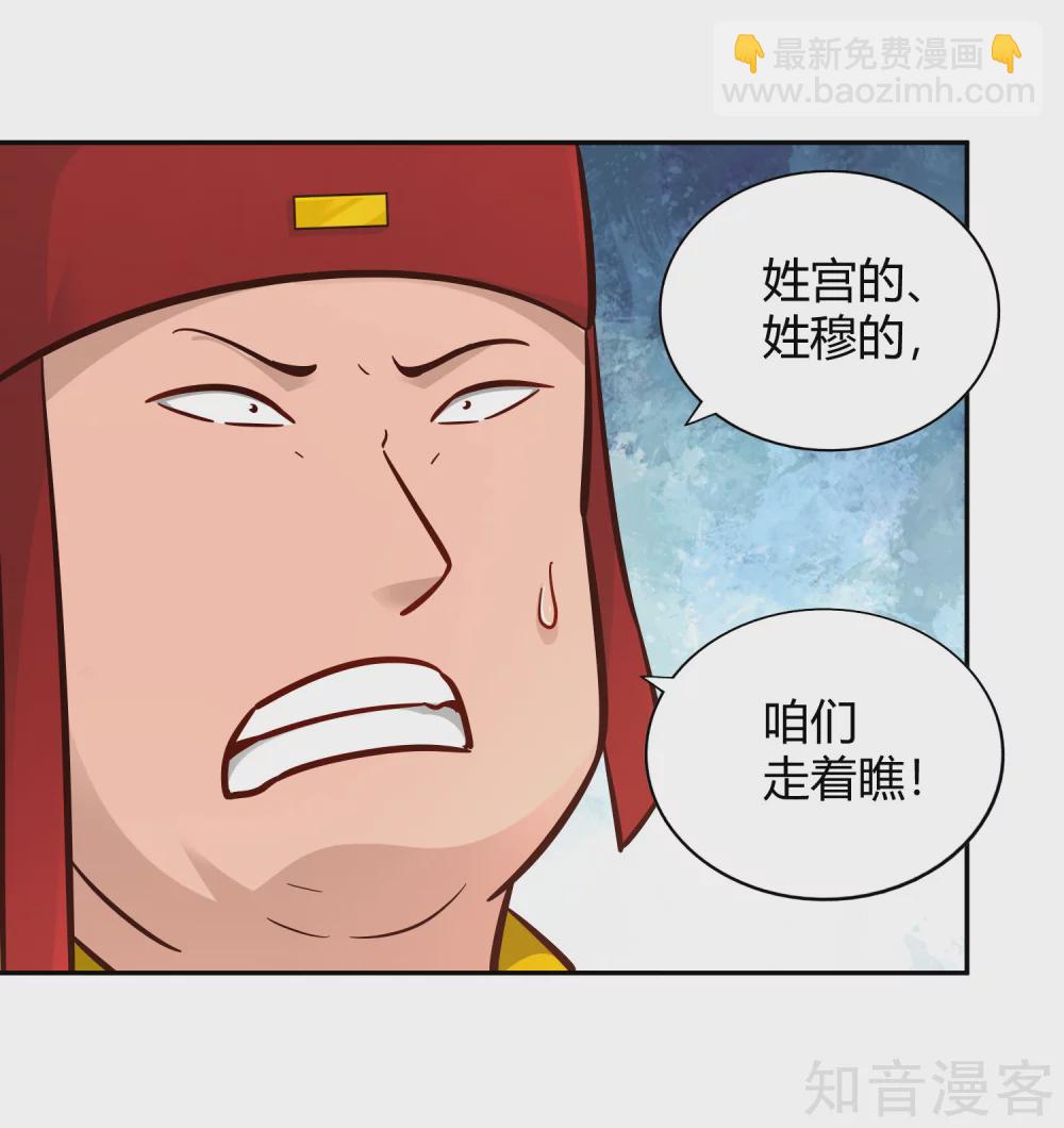第109话 抗旨-第116话