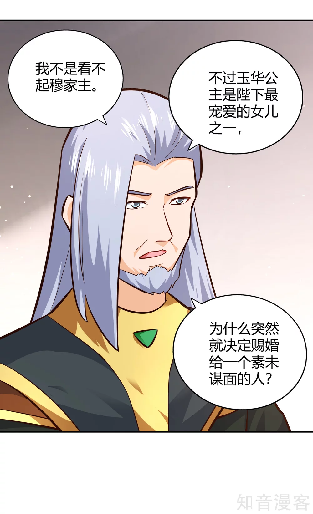 第109话 抗旨-第116话