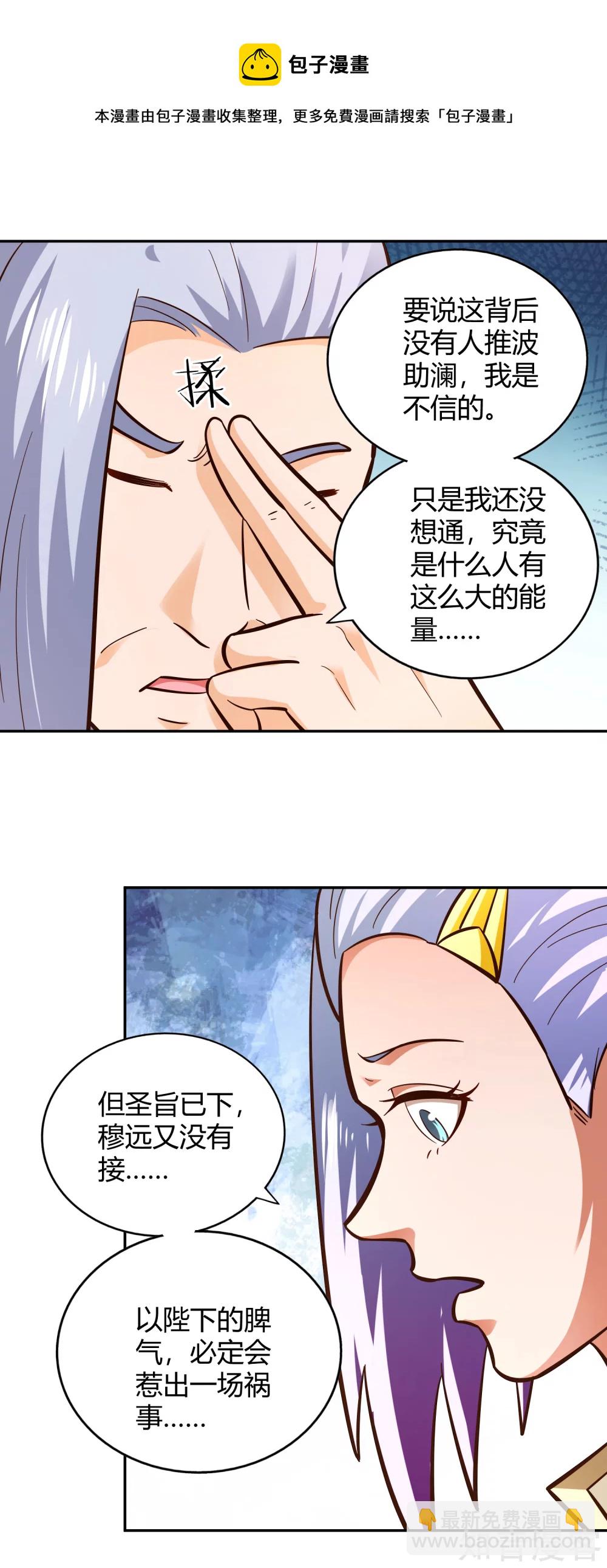 第109话 抗旨-第116话