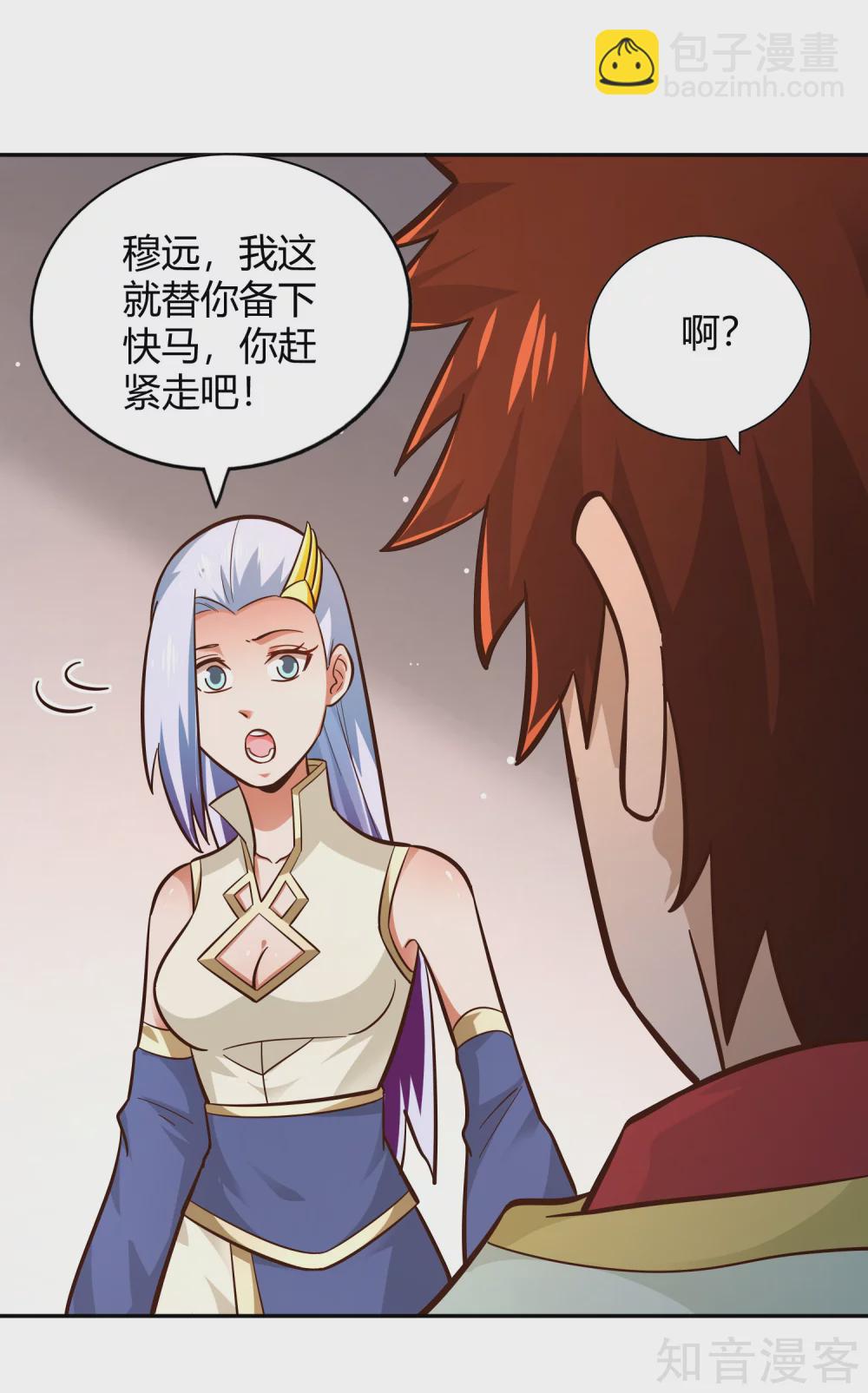 第109话 抗旨-第116话