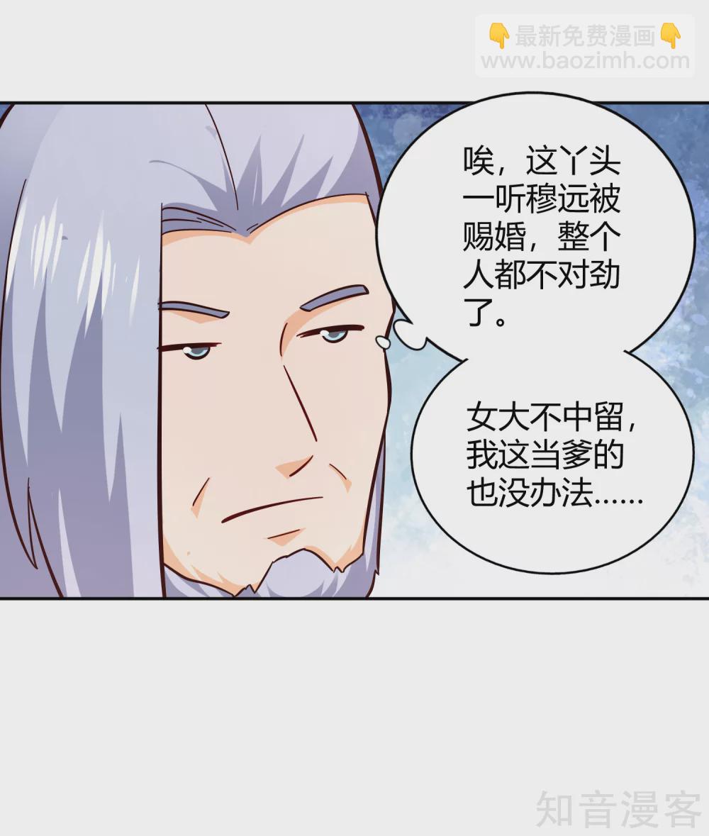 第109话 抗旨-第116话