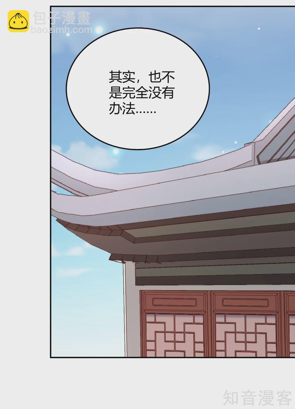 第109话 抗旨-第116话
