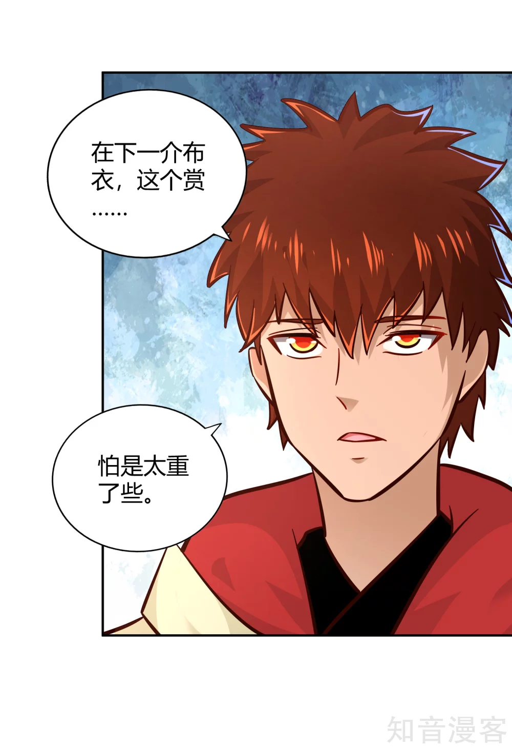 第109话 抗旨-第116话