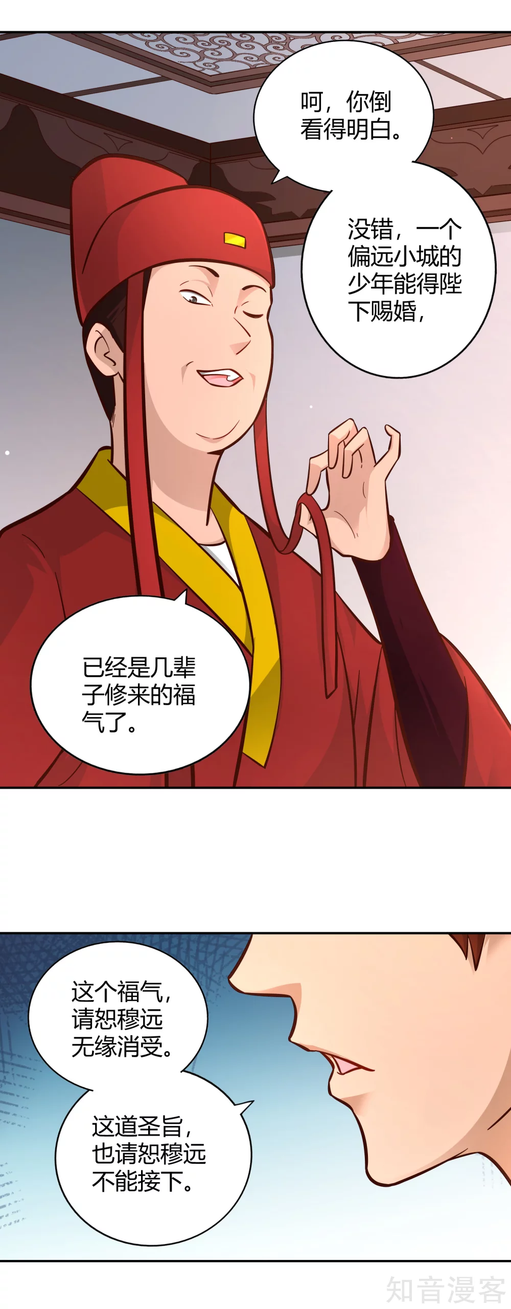 第109话 抗旨-第116话