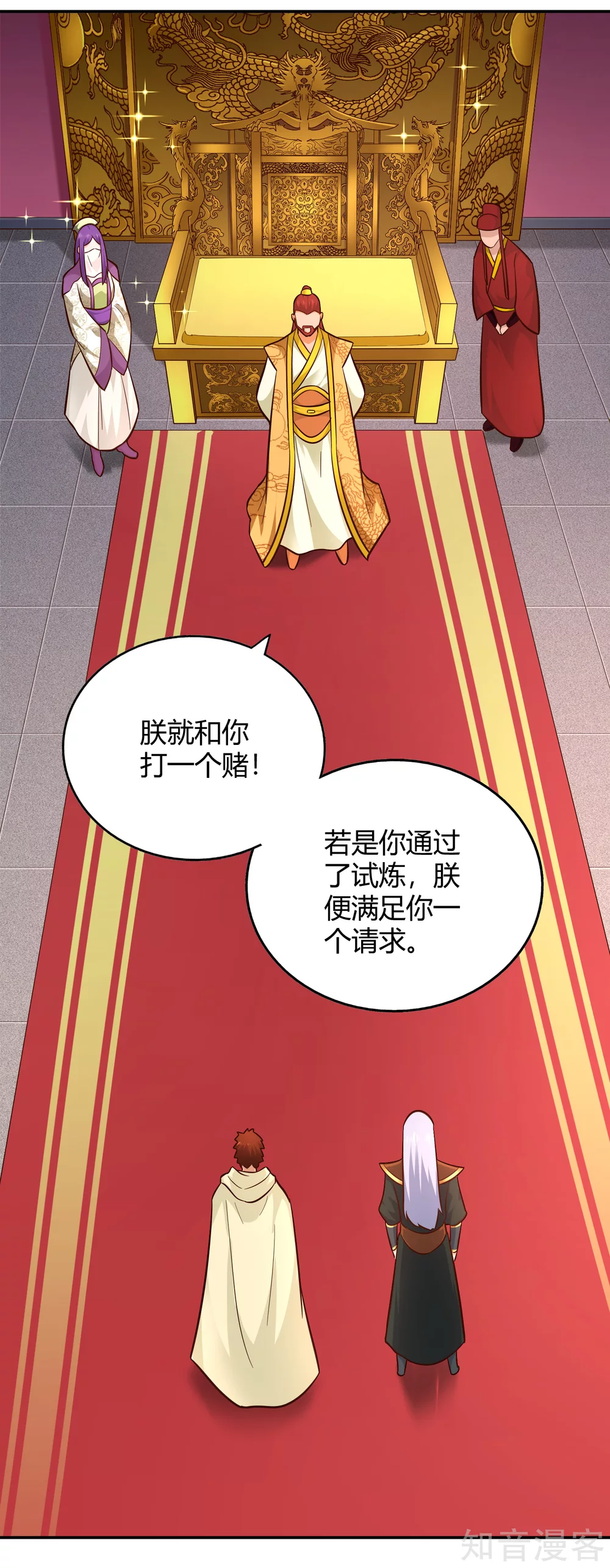 第111话 登天试炼-第118话