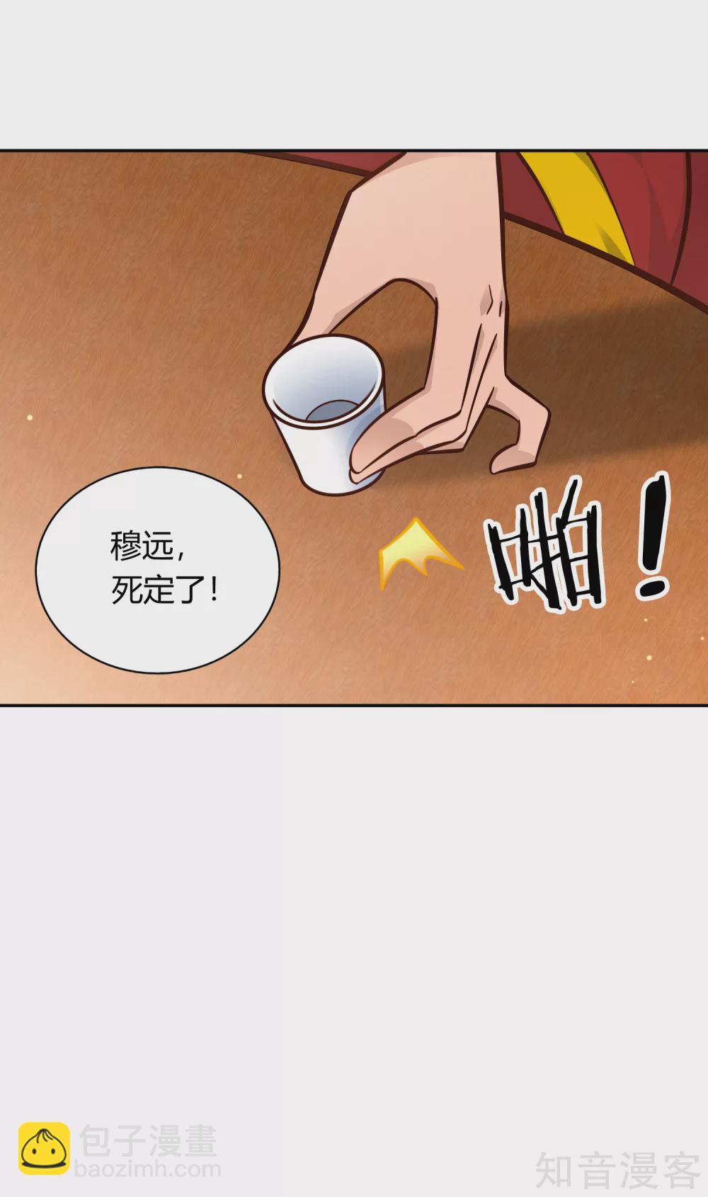 第111话 登天试炼-第118话