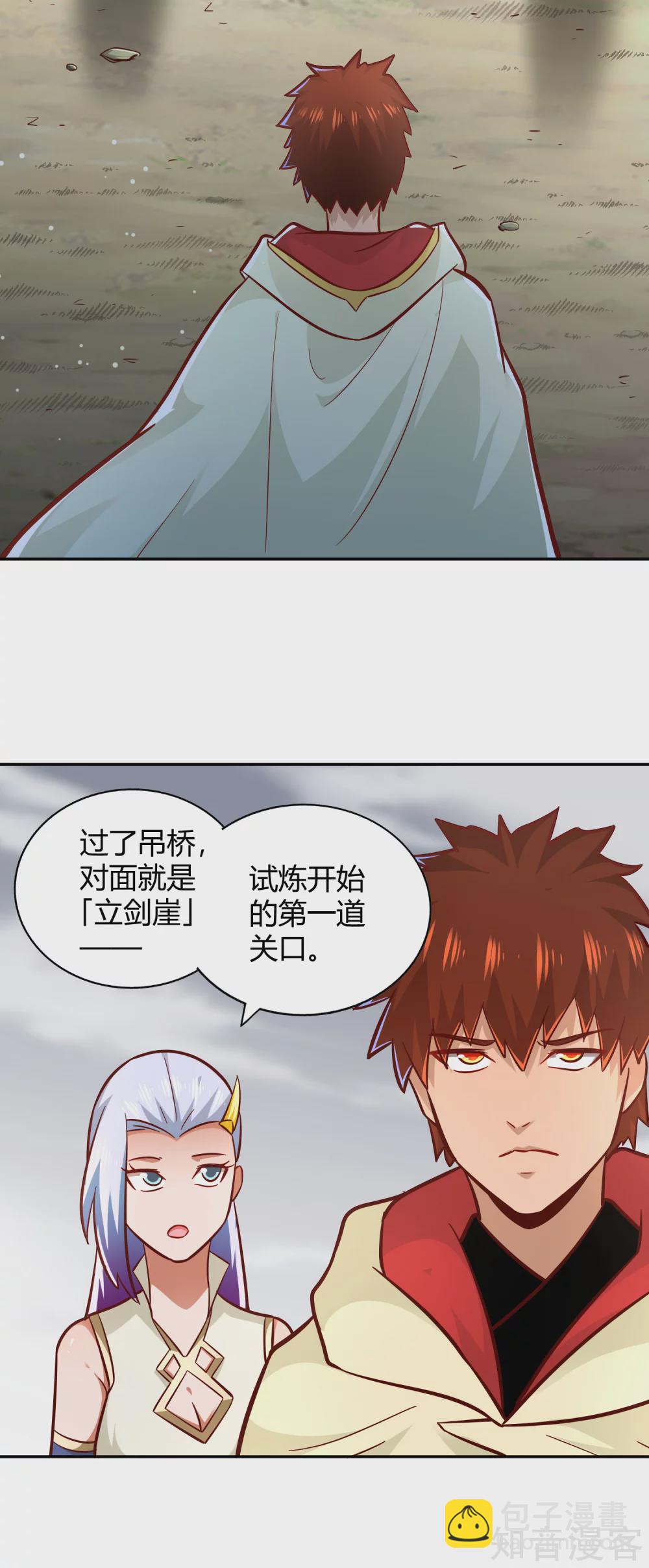 第111话 登天试炼-第118话