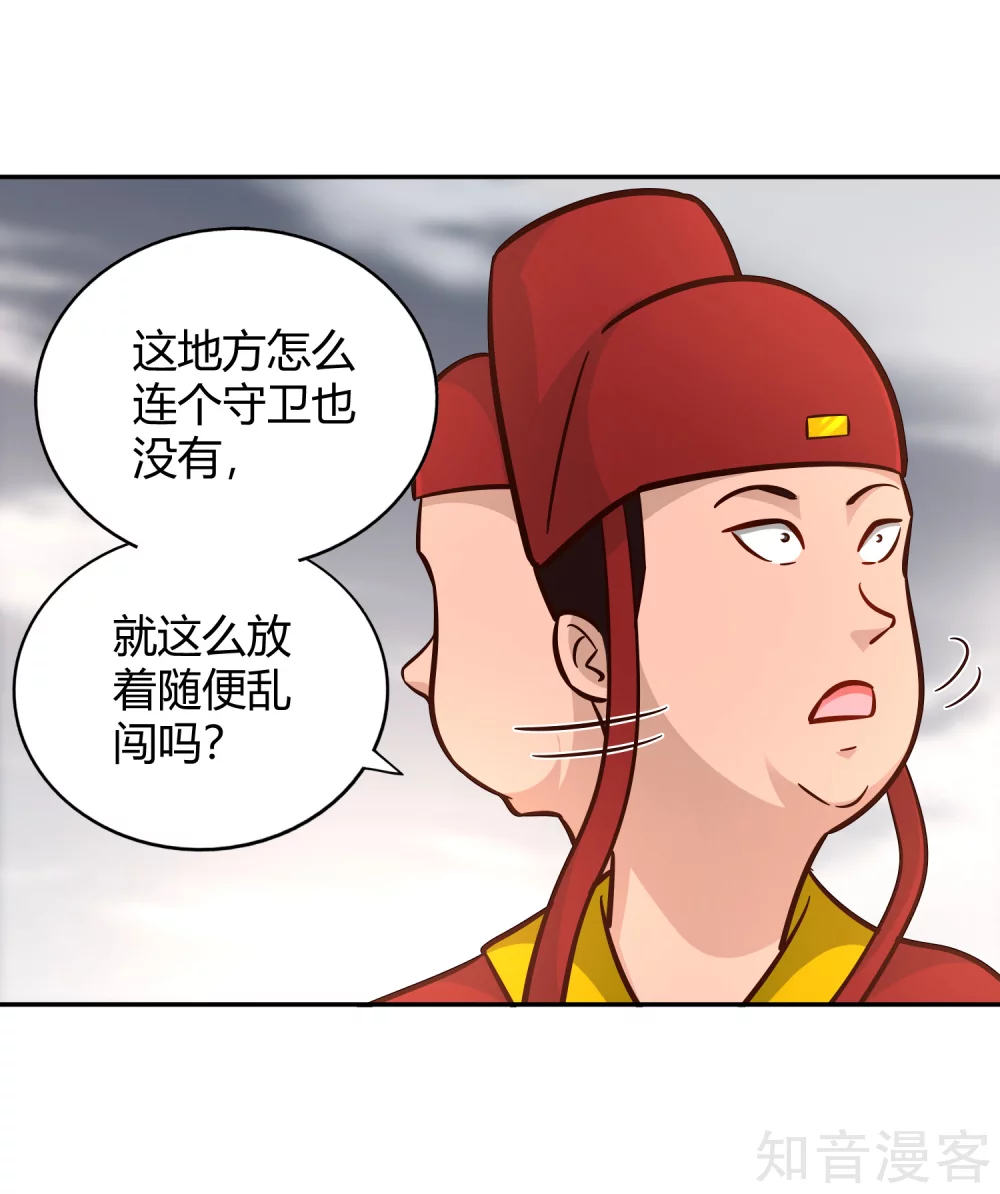 第111话 登天试炼-第118话