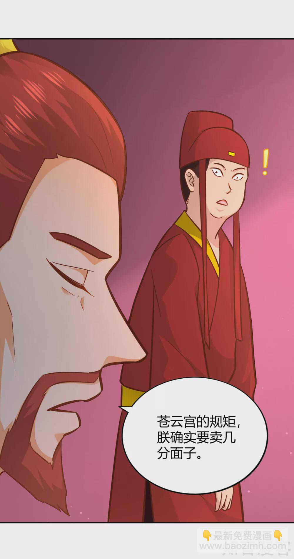 第111话 登天试炼-第118话