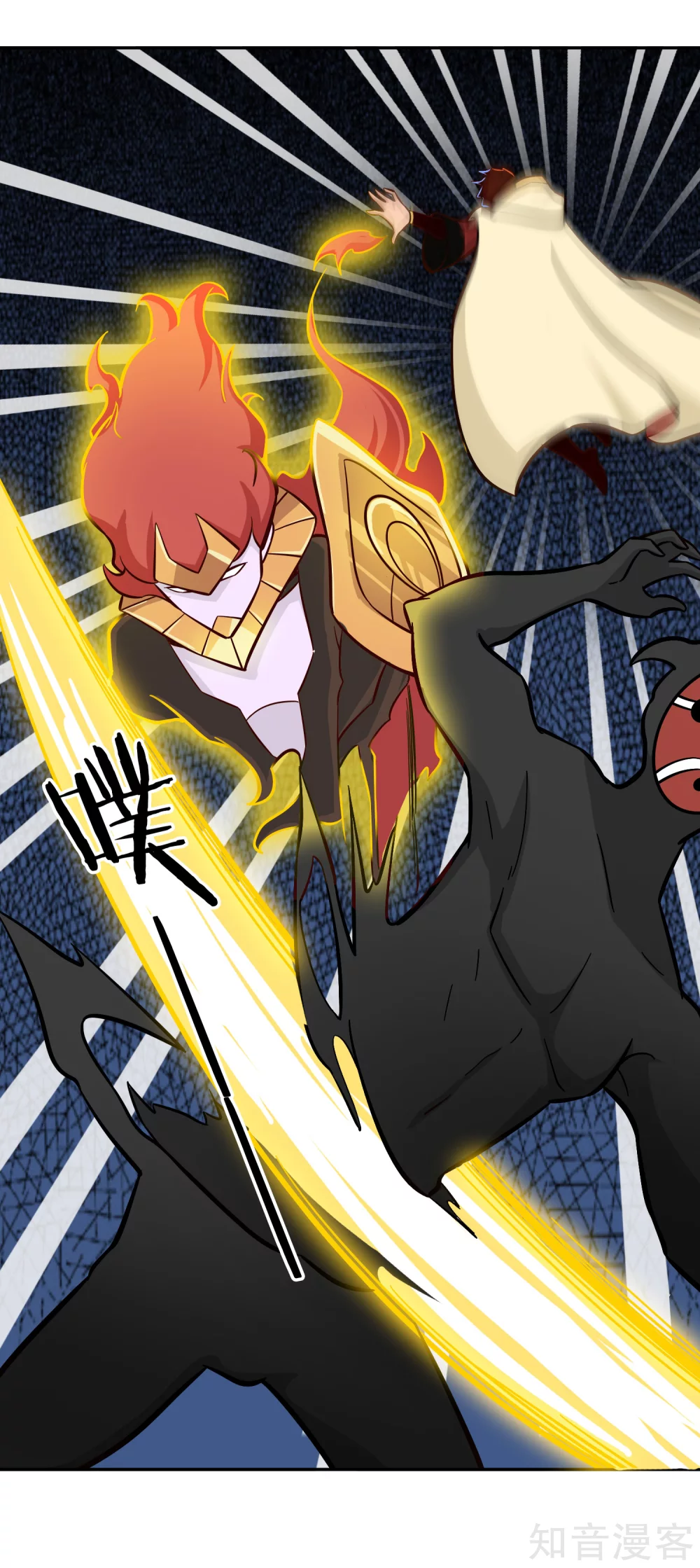 第113话 雾林诡影-第120话