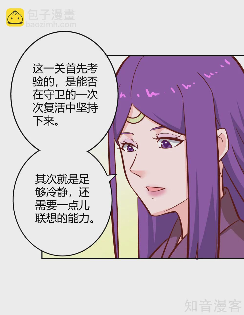 第115话 势如破竹-第122话