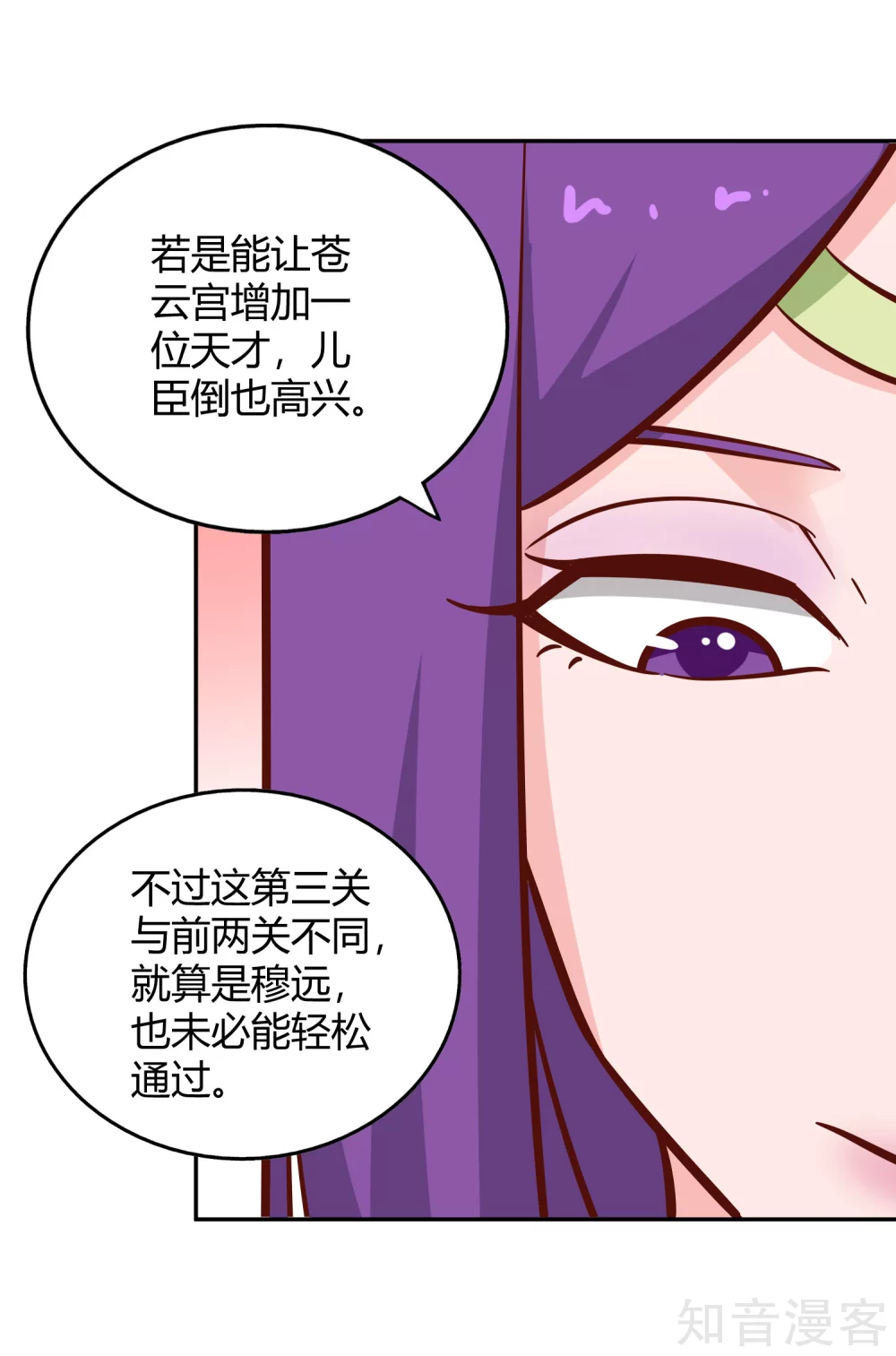 第115话 势如破竹-第122话