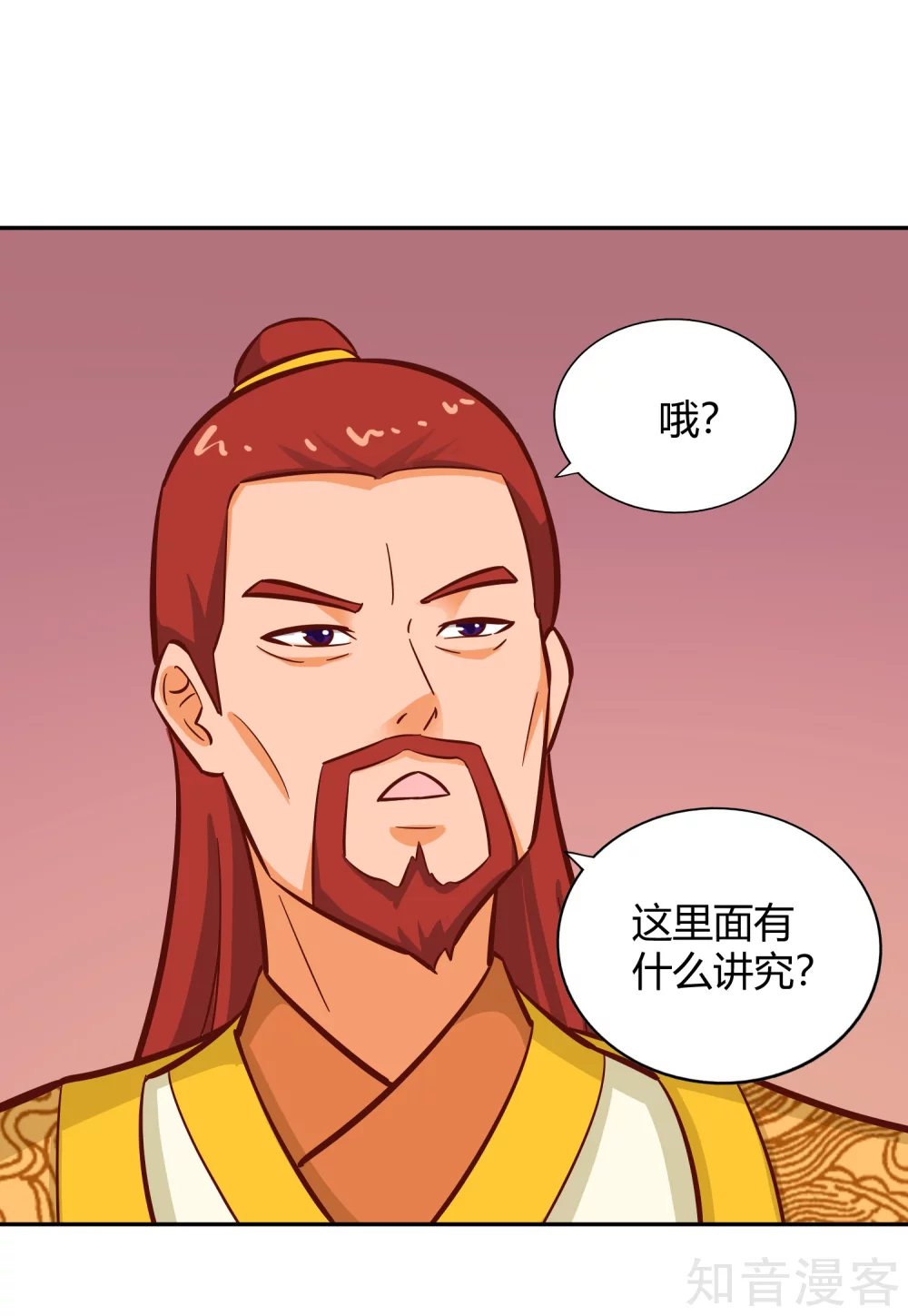 第115话 势如破竹-第122话